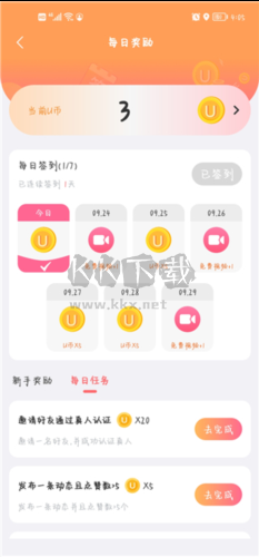 饭友app怎么玩4