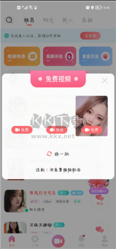 饭友app怎么玩5