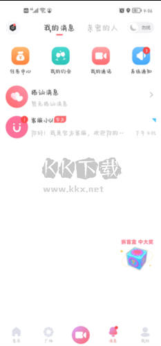 饭友app怎么玩7