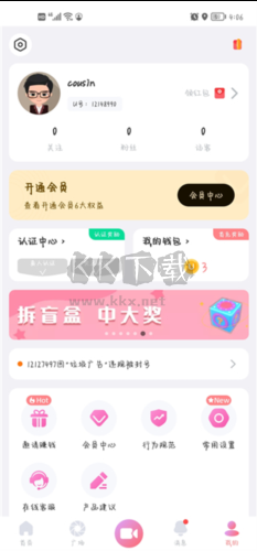 饭友app怎么玩8