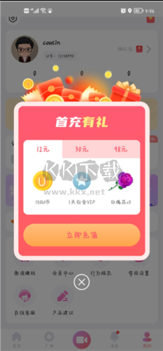 饭友app怎么玩9