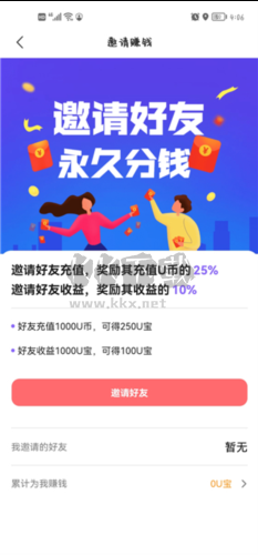 饭友app怎么玩10