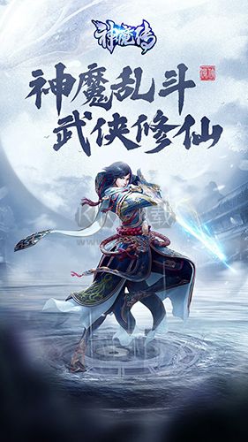 神魔传(一剑成神)2024最新版