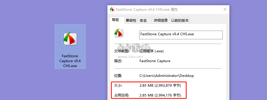 FastStone Capture屏幕截图录制软件