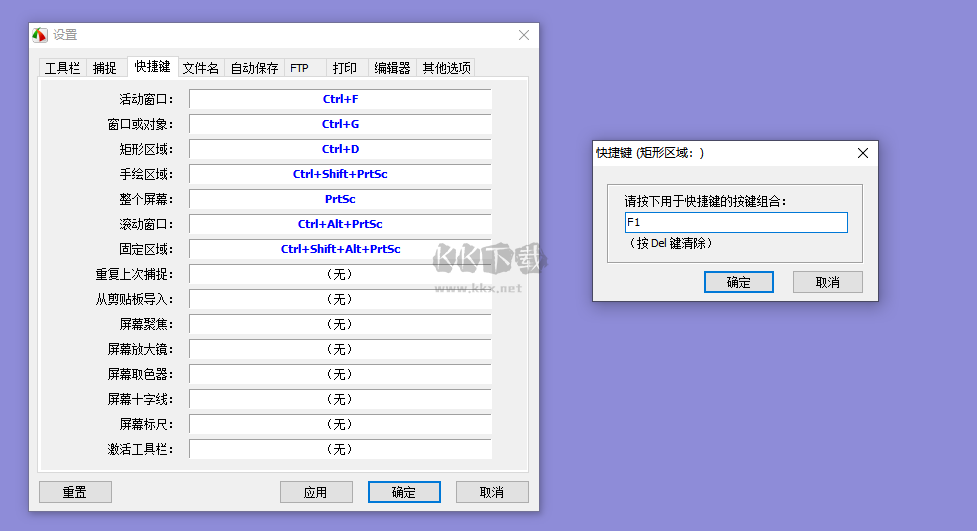 FastStone Capture屏幕截图录制软件