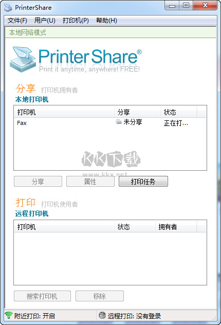 printershare(打印机共享软件)