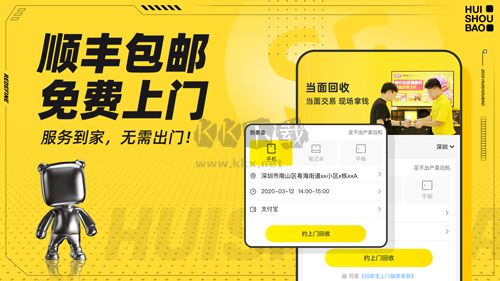 回收宝app