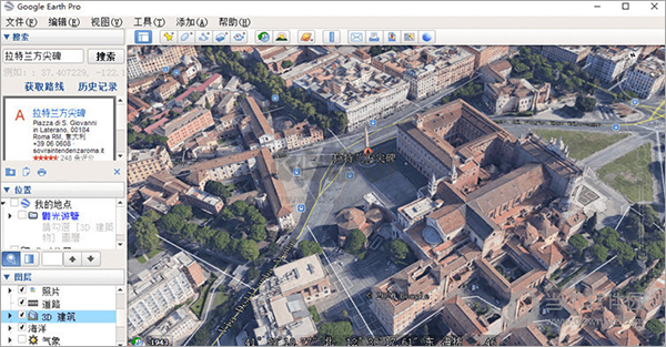 google earth pro(谷歌地图专业版)