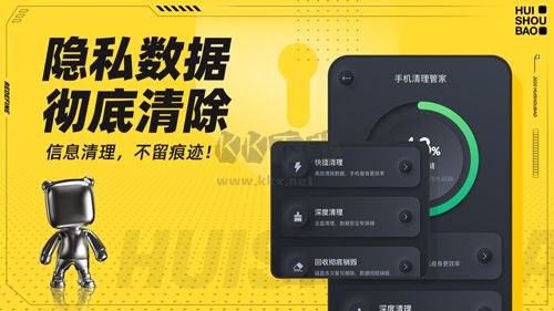 回收宝app