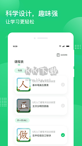 简小知app官方版