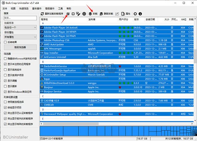Bulk Crap Uninstaller(批量卸载软件)