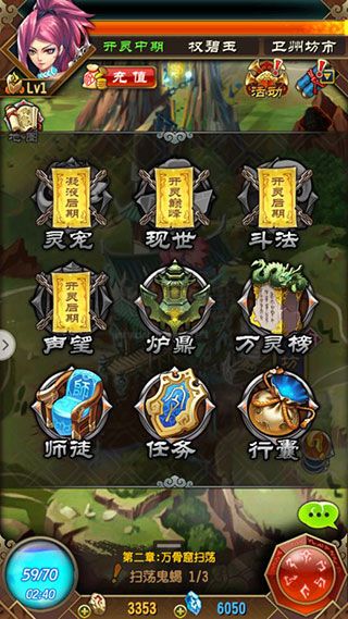 魔天记