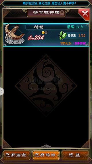 魔天记