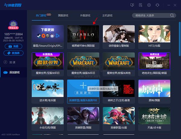 玲珑网游加速器破解版
