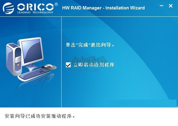 orico hw raid manager(磁盘组管理软件)
