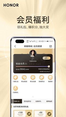 荣耀商城app