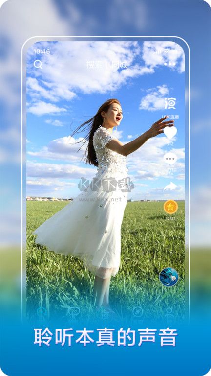 我是演员安卓版