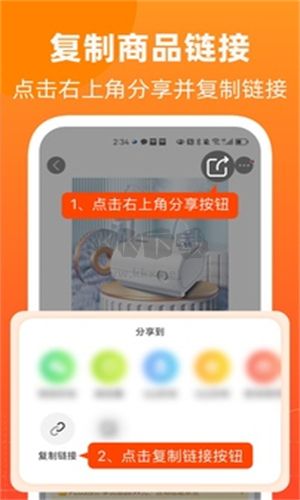 慢慢买免费版