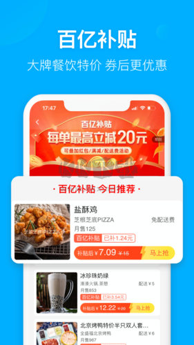 饿了么app2