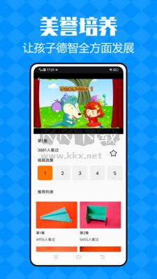 智慧中小学app