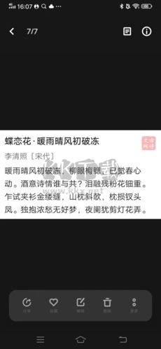 古诗文网怎么下载诗词3