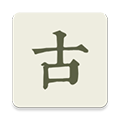 古诗文网手机版 v3.4.8最新版
