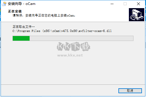 oCam录屏软件