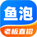 鱼泡网app(找工作)v6.4.1免费版