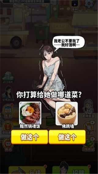 我要当食神