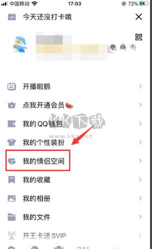 恋爱笔记怎么换另一半2
