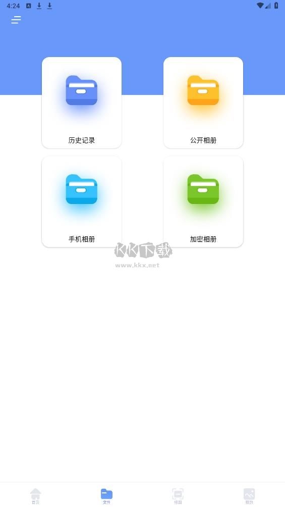 换机克隆官网版