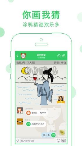 会玩app宣传图13