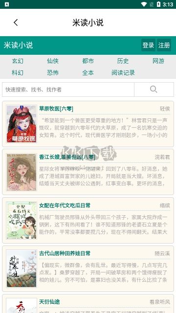 潘多拉魔盒官网版