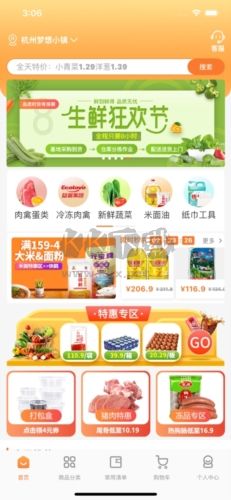 厚米app宣传图