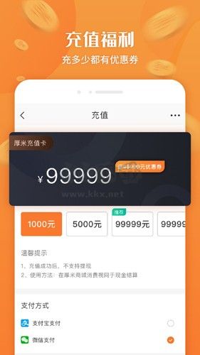 厚米app最新版