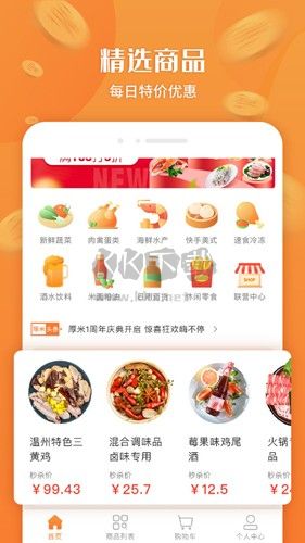 厚米app最新版