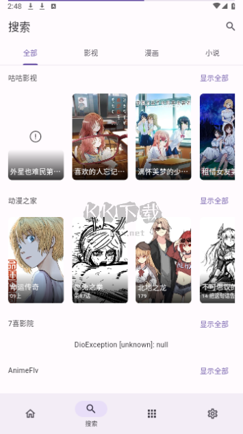 Miru盒子内置源版