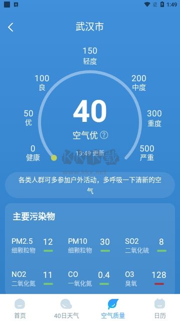 随行天气最新版