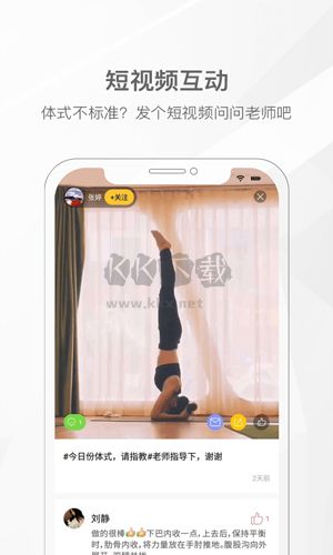 我家瑜珈手机版