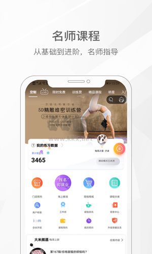 我家瑜珈手机版