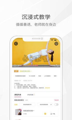 我家瑜珈手机版