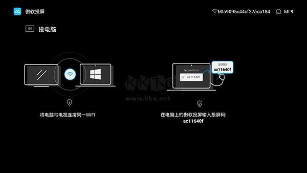 傲软投屏官网版