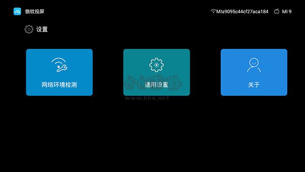 傲软投屏官网版