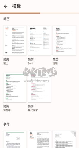 谷歌文档app图片2