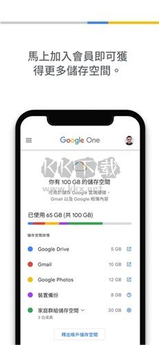 Google One软件