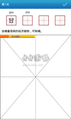 妙笔汉字书法软件