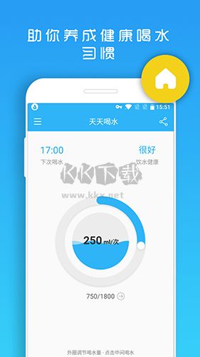 天天喝水提醒app