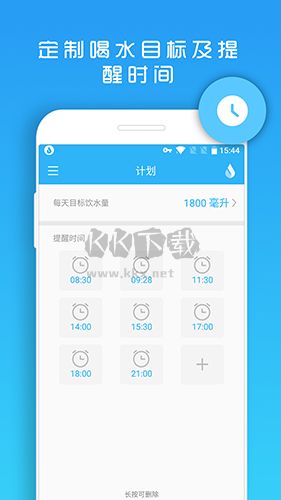 天天喝水提醒app