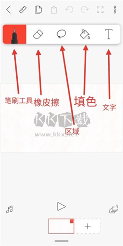 flipaclip动画制作app最新版7