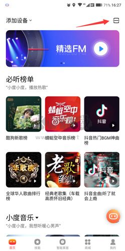 小度app怎么扫描二维码